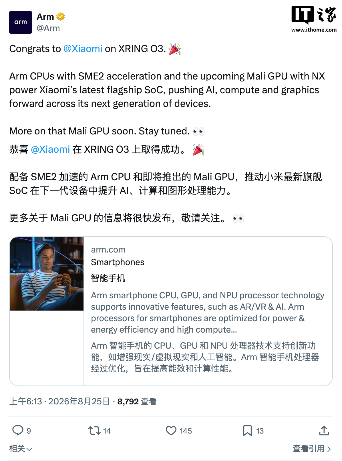 Arm highlights its role in Xiaomi XRING O3 and Apple’s new M-series chips